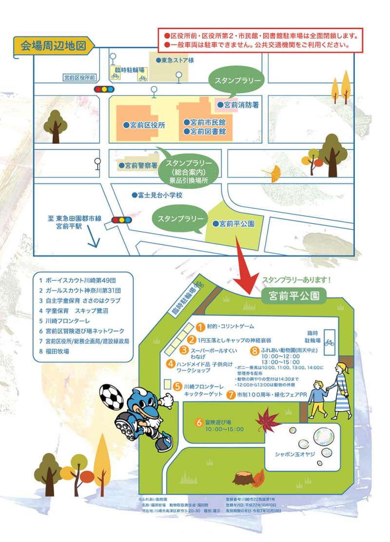 宮前区民祭地図